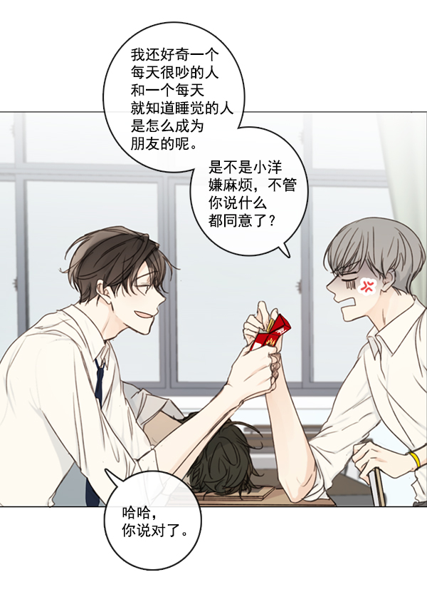 [第二季] 第3话9