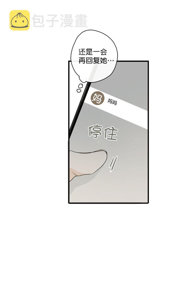[第二季] 第2话18