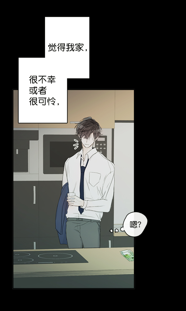 [第二季] 第2话6