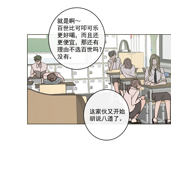 [第二季] 第3话8