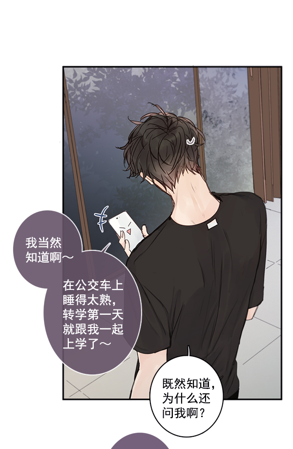 [第二季] 第2话55