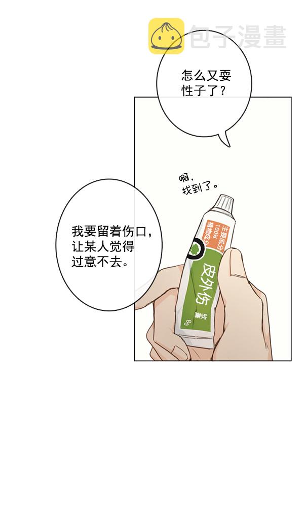 [第二季] 第4话19