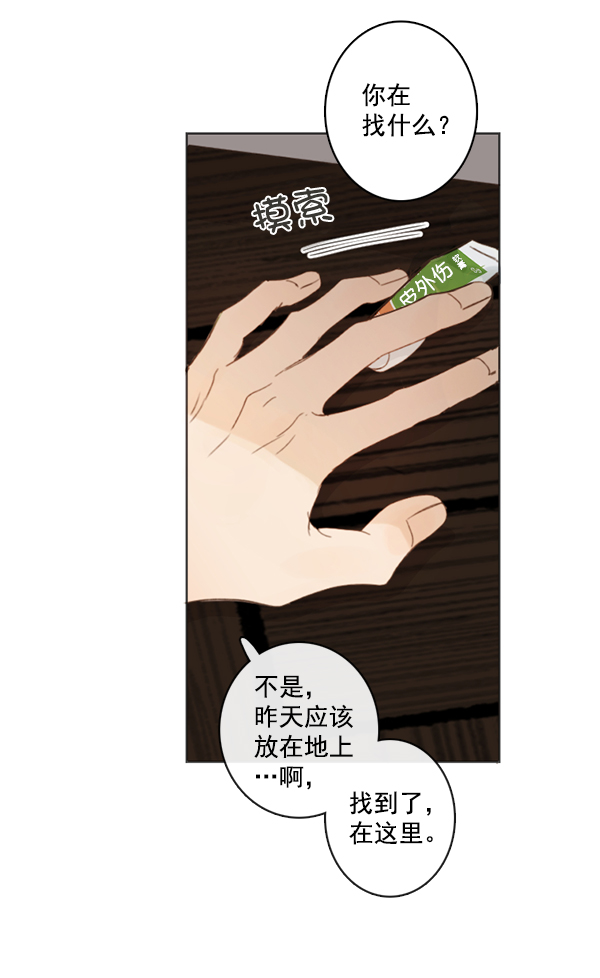 [第二季] 第4话56