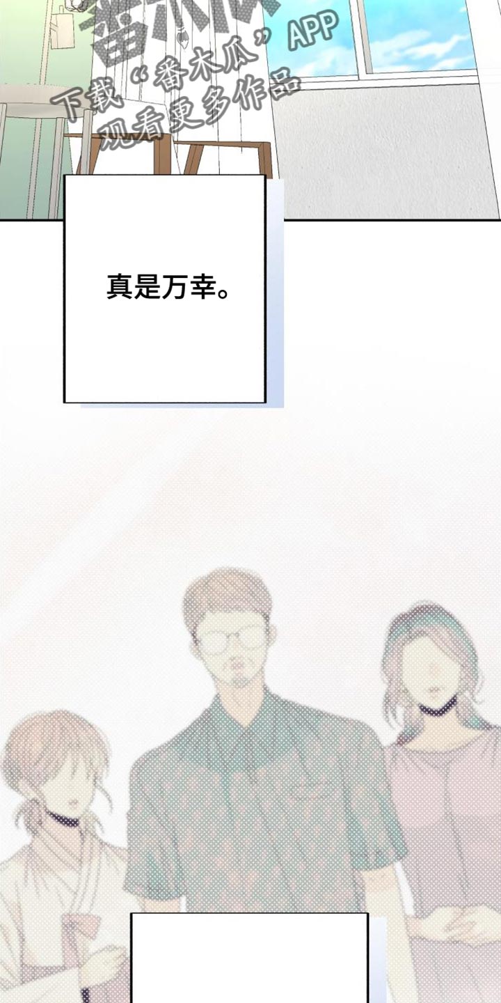 第67章：【番外】感情戏3