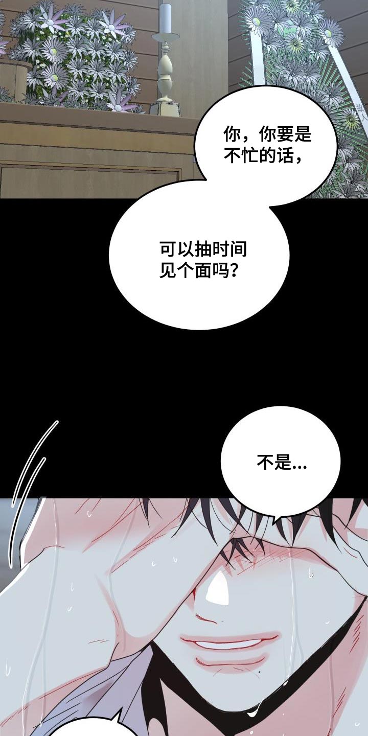 第61章：【番外】我不想一个人待着33