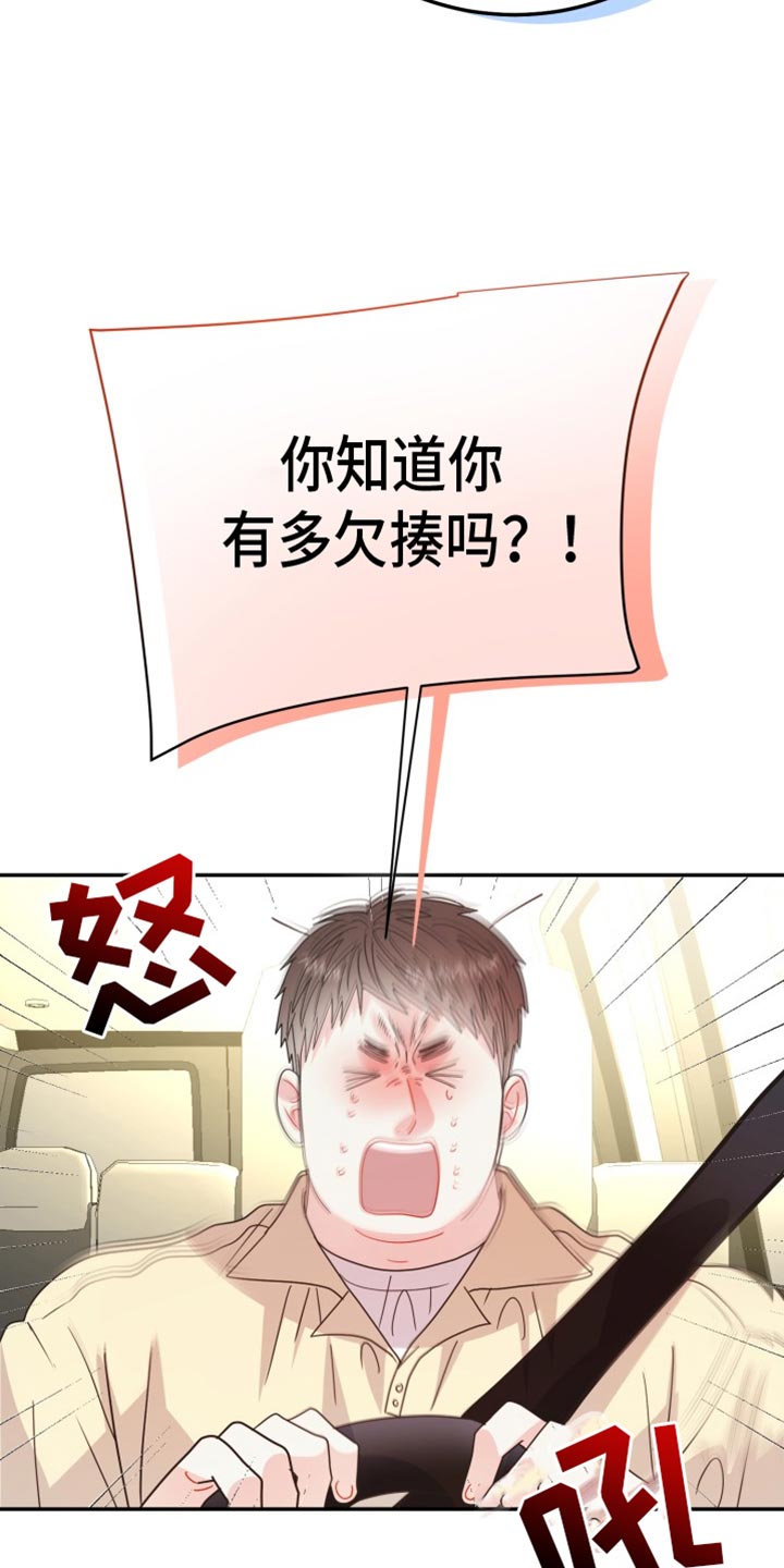 第74话7