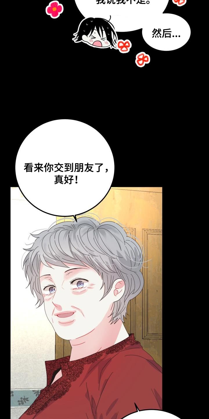 第61章：【番外】我不想一个人待着16