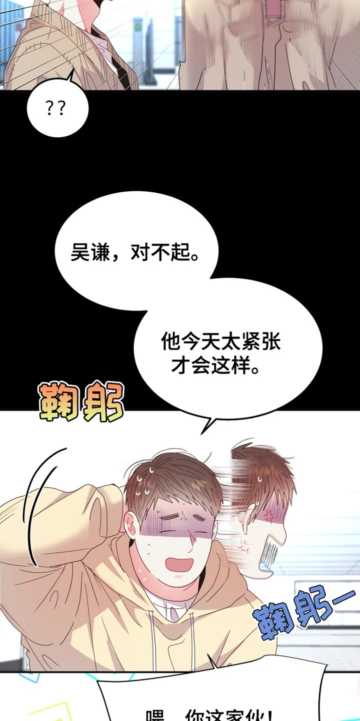 第65章：【番外】我可以走了吗？30