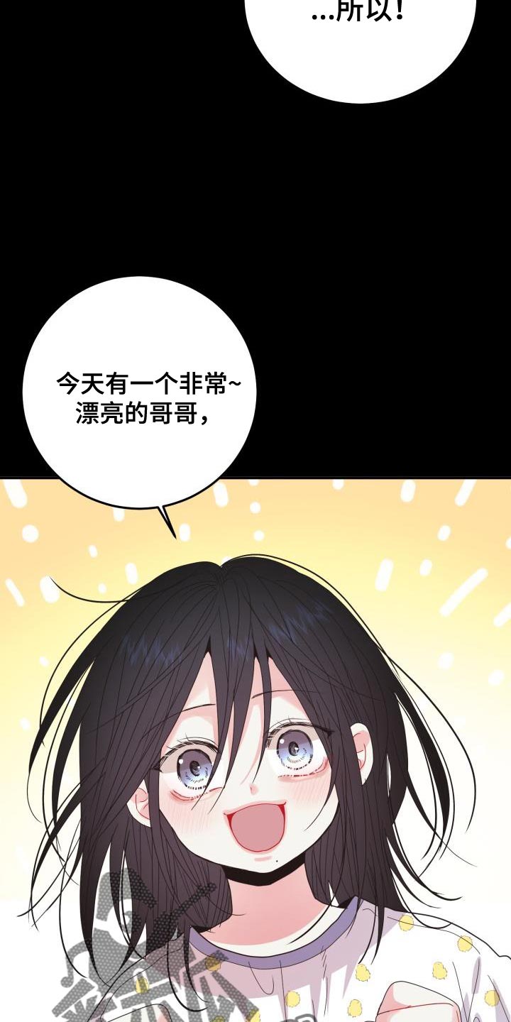 第61章：【番外】我不想一个人待着14