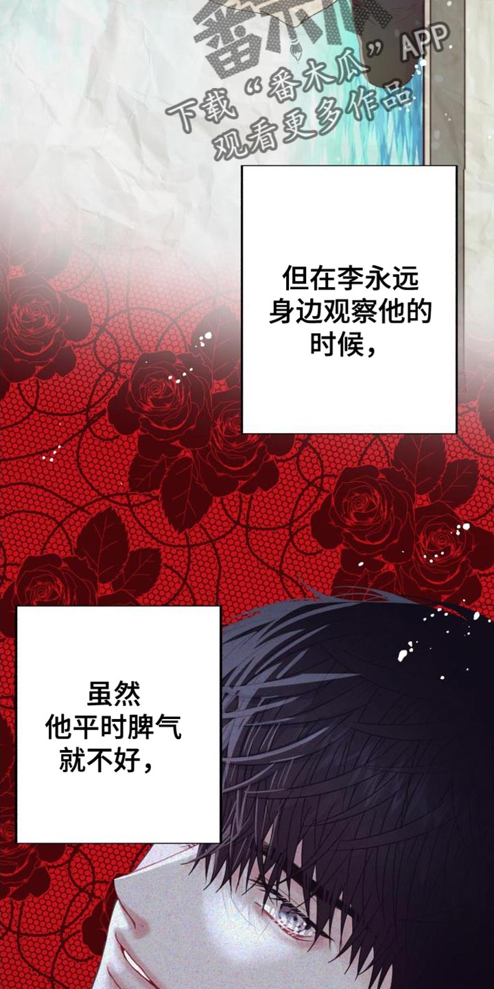 第69章：【番外】尴尬的氛围1