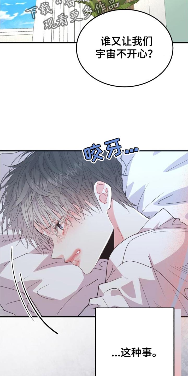 第67章：【番外】感情戏17