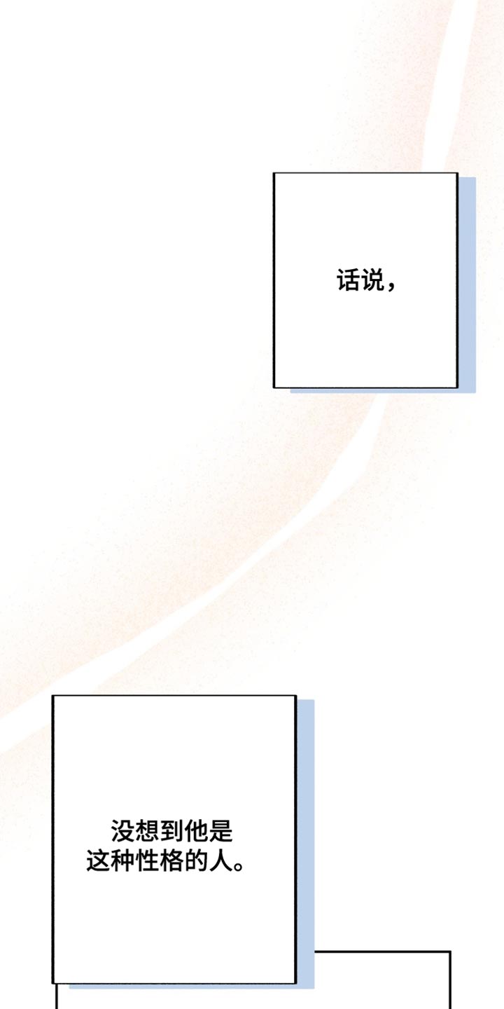 第66章：【番外】被咖啡弄脏了6
