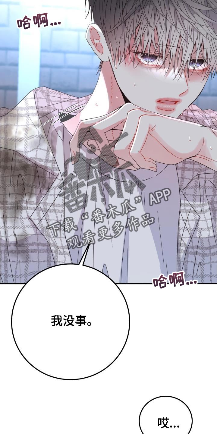 第64章：【番外】晕倒6