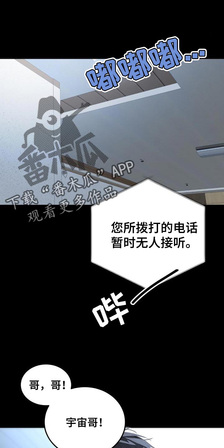 第61章：【番外】我不想一个人待着31