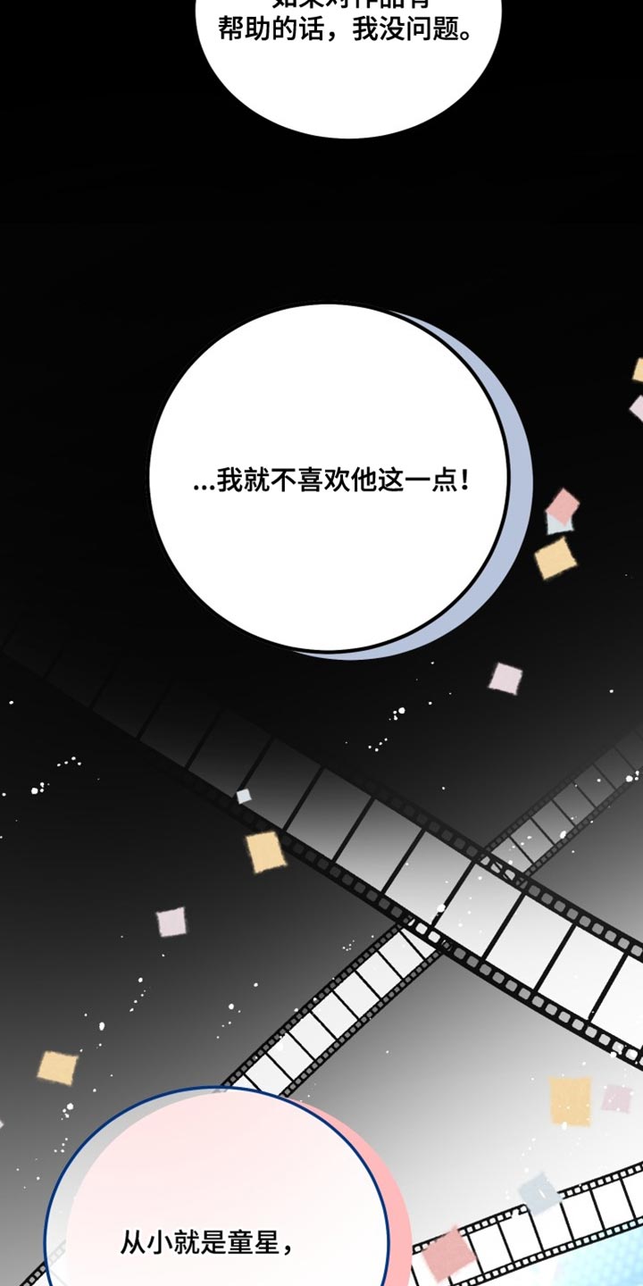第65章：【番外】我可以走了吗？13