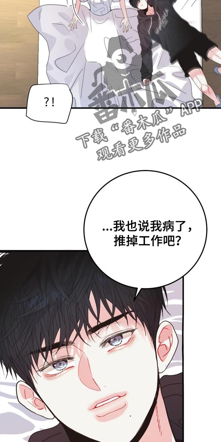 第67章：【番外】感情戏22