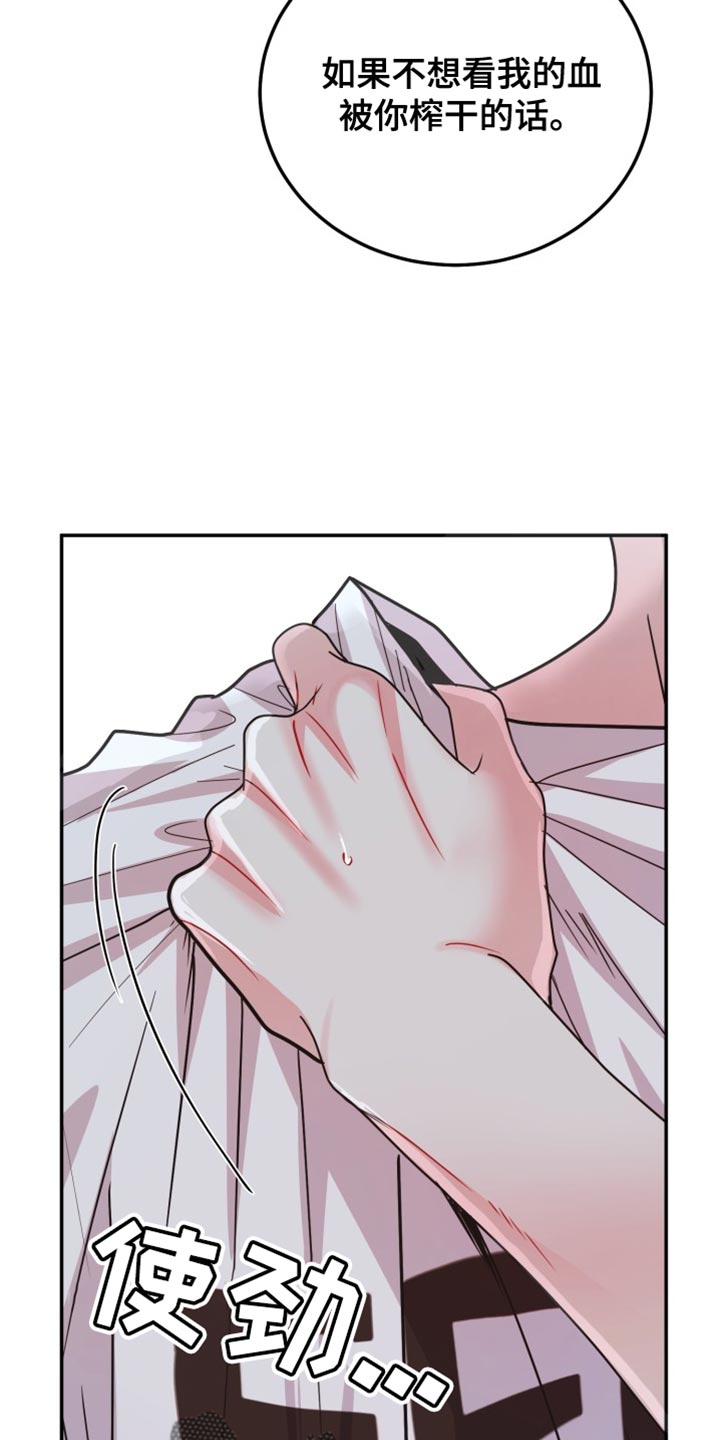第66章：【番外】被咖啡弄脏了34