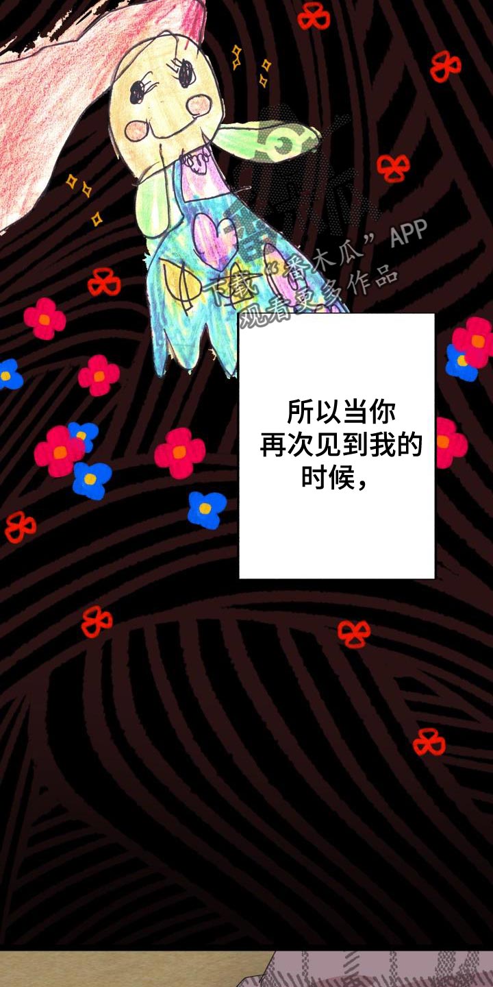 第61章：【番外】我不想一个人待着26