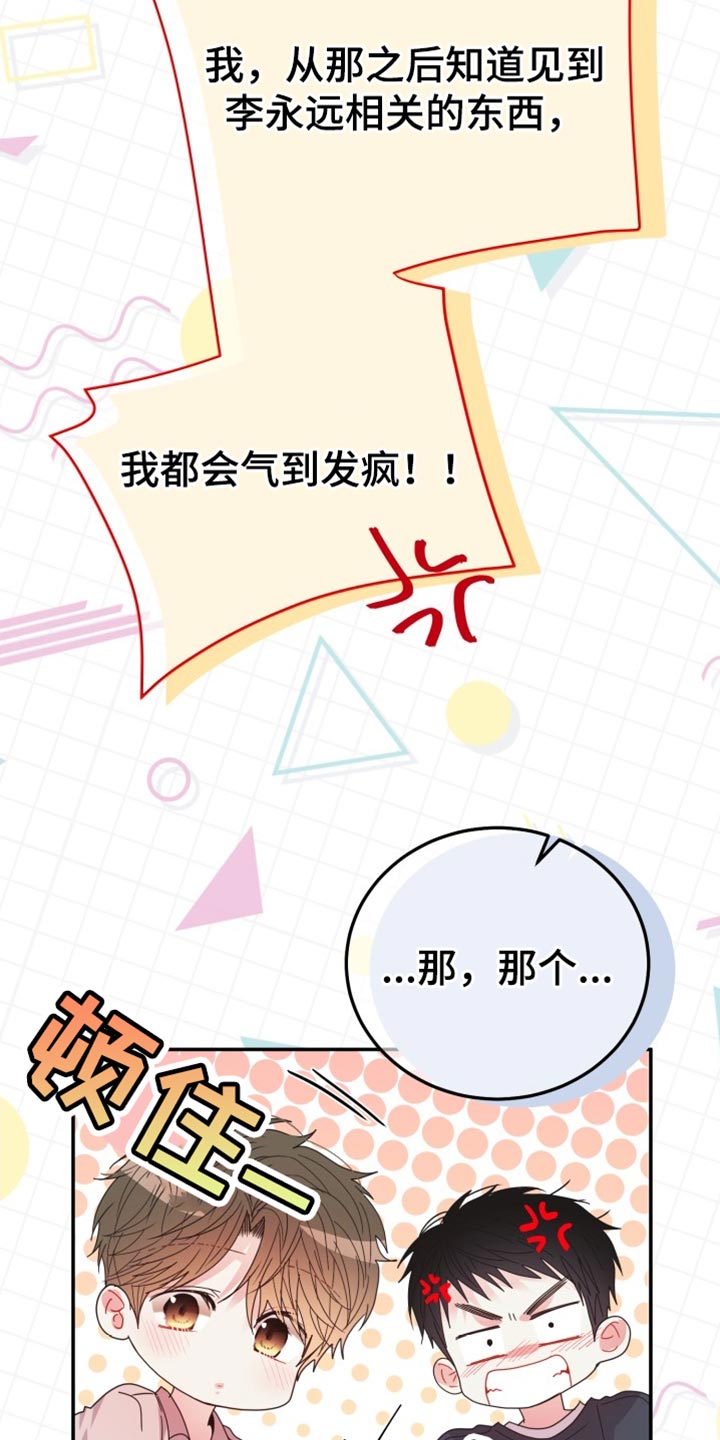 第65章：【番外】我可以走了吗？34