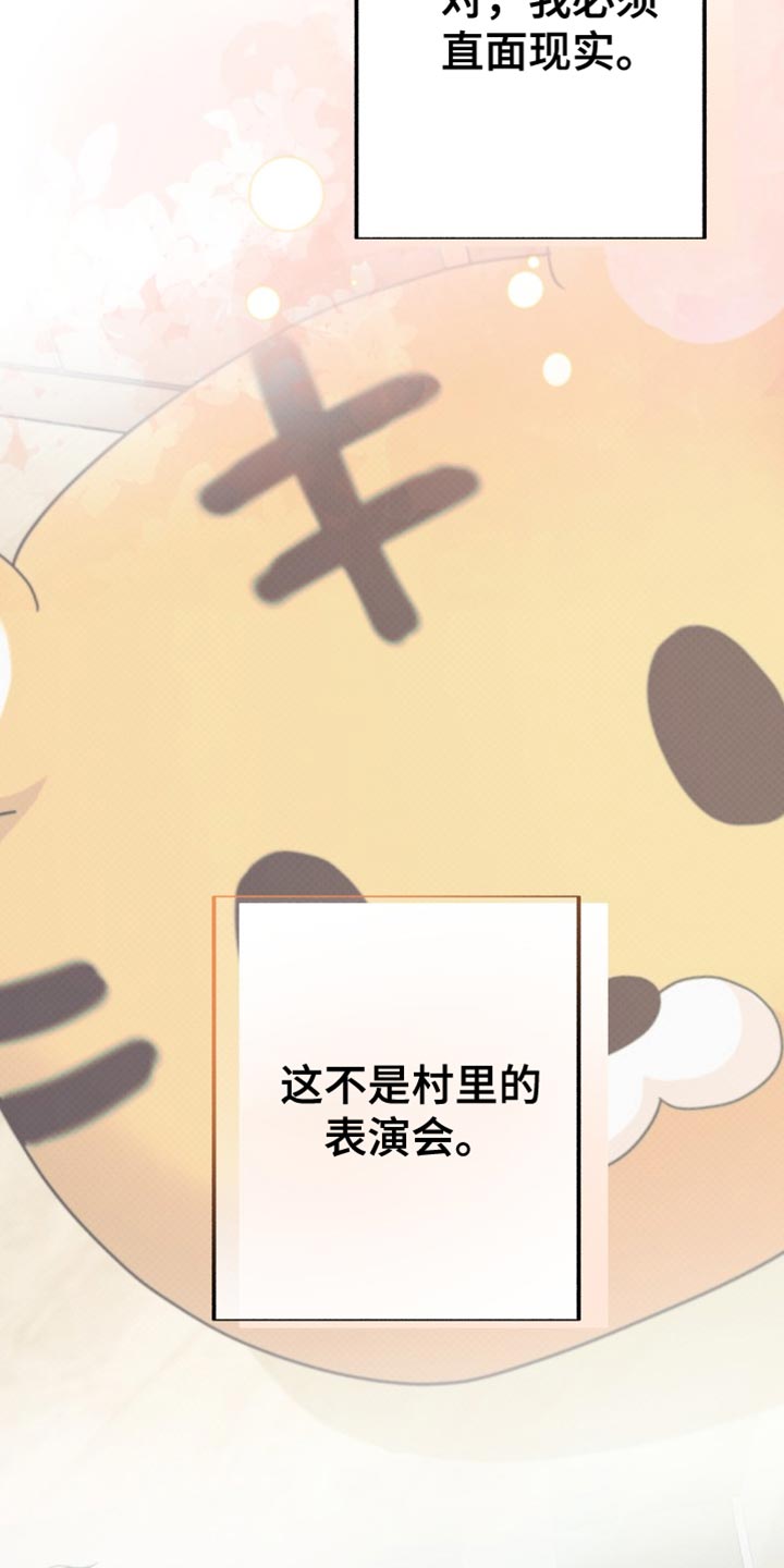 第80话28