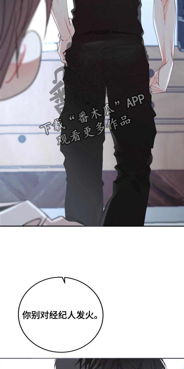 第66章：【番外】被咖啡弄脏了24