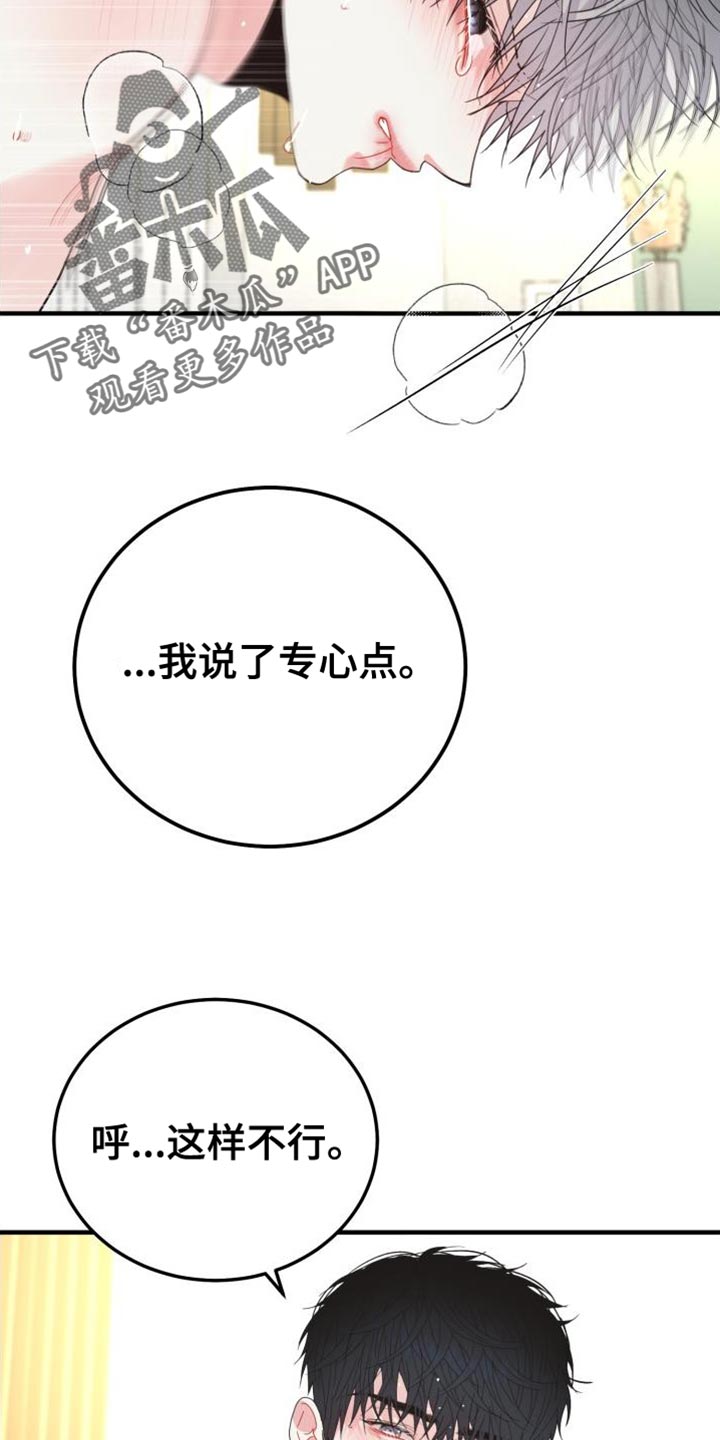 第69章：【番外】尴尬的氛围7