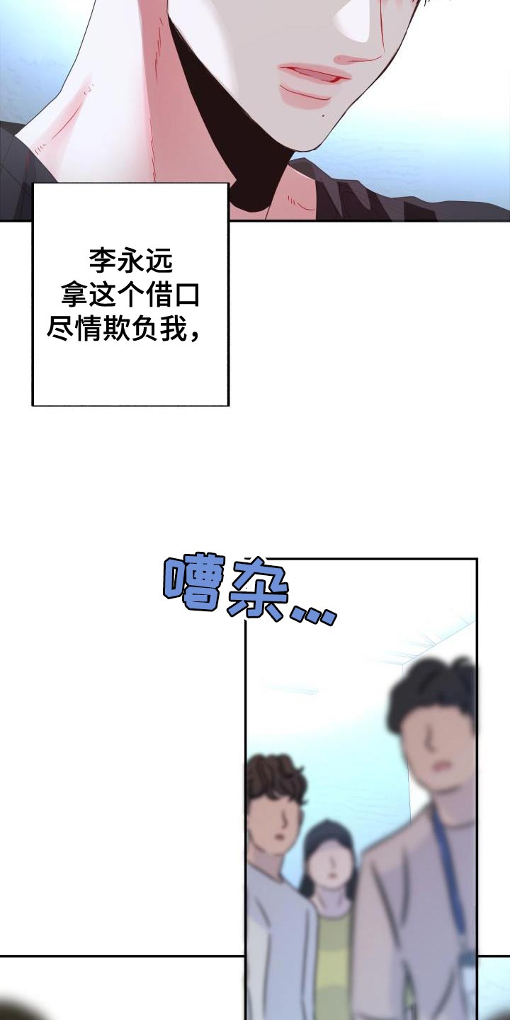 第63章：【番外】新的工作人员28