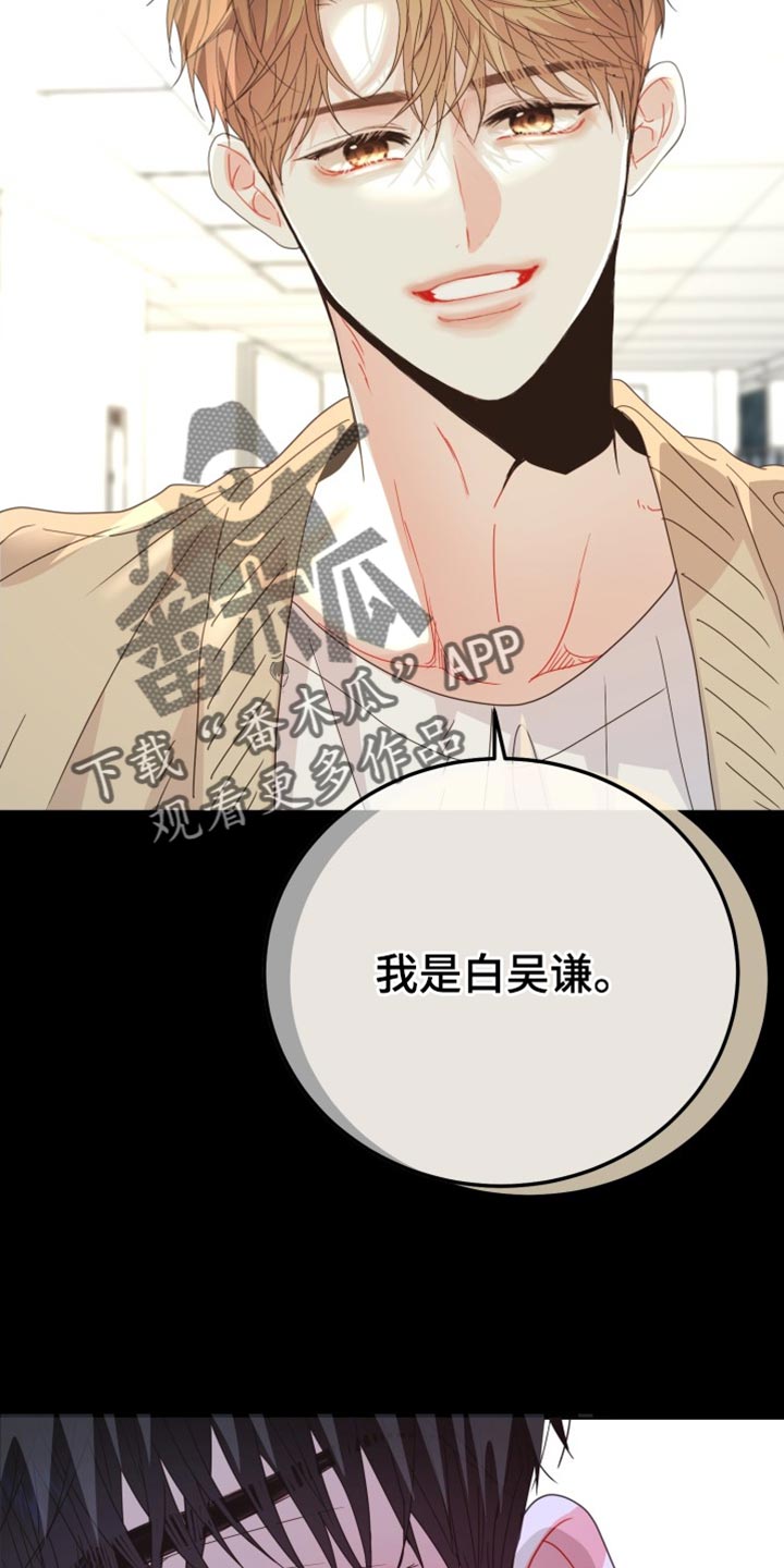 第65章：【番外】我可以走了吗？27