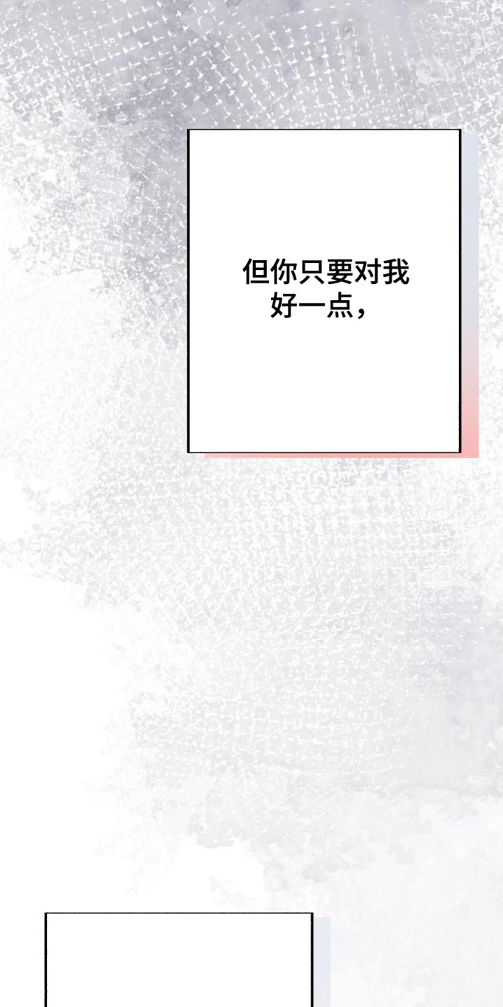 第67章：【番外】感情戏19