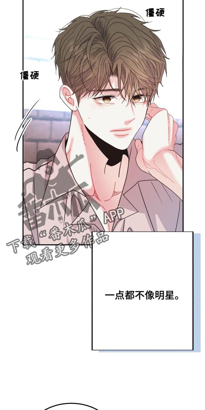第66章：【番外】被咖啡弄脏了7