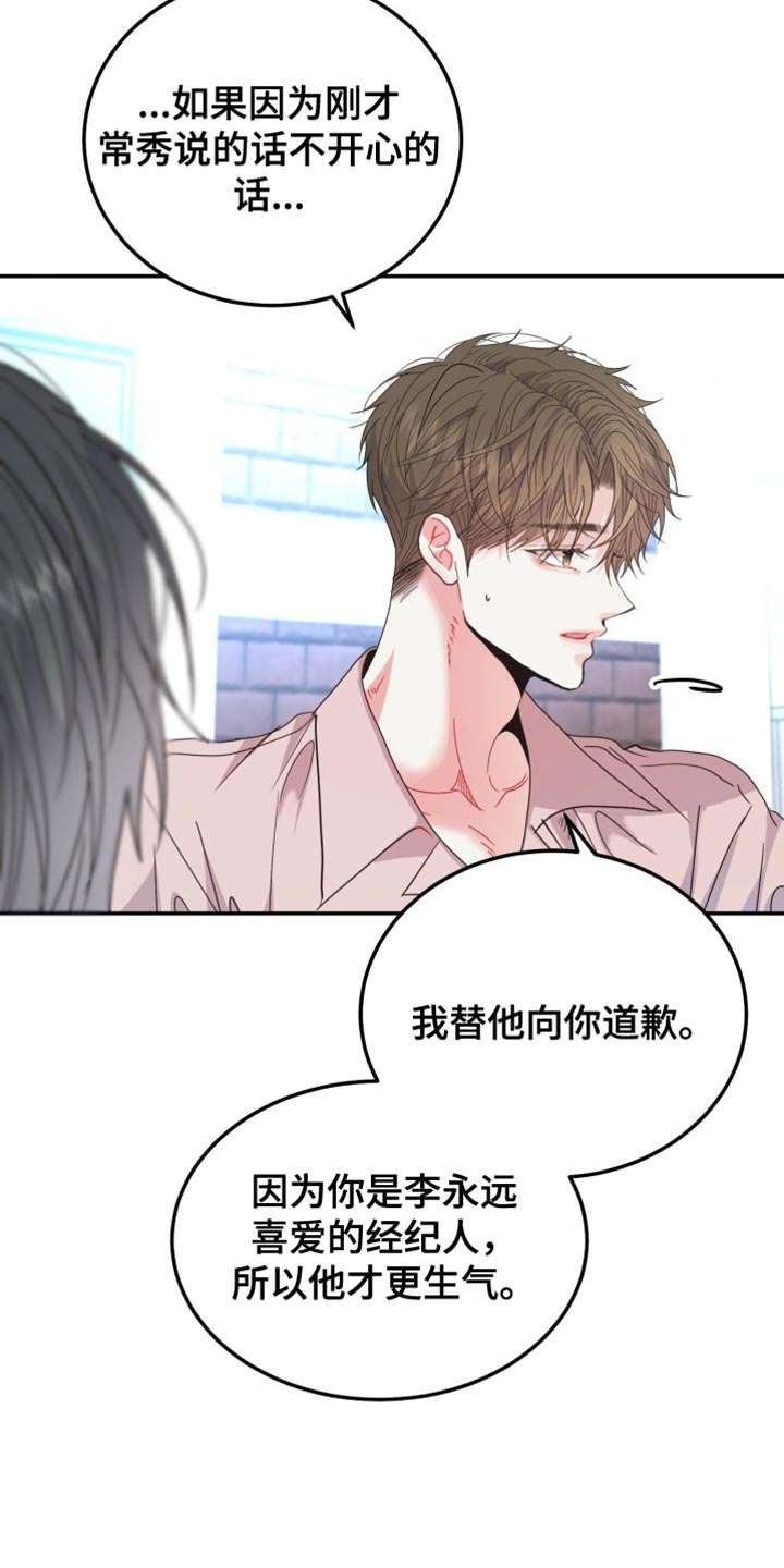 第66章：【番外】被咖啡弄脏了8