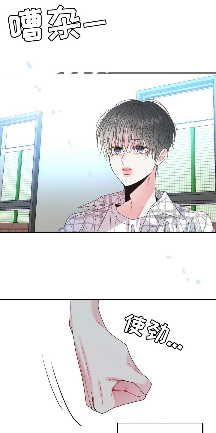 第63章：【番外】新的工作人员14
