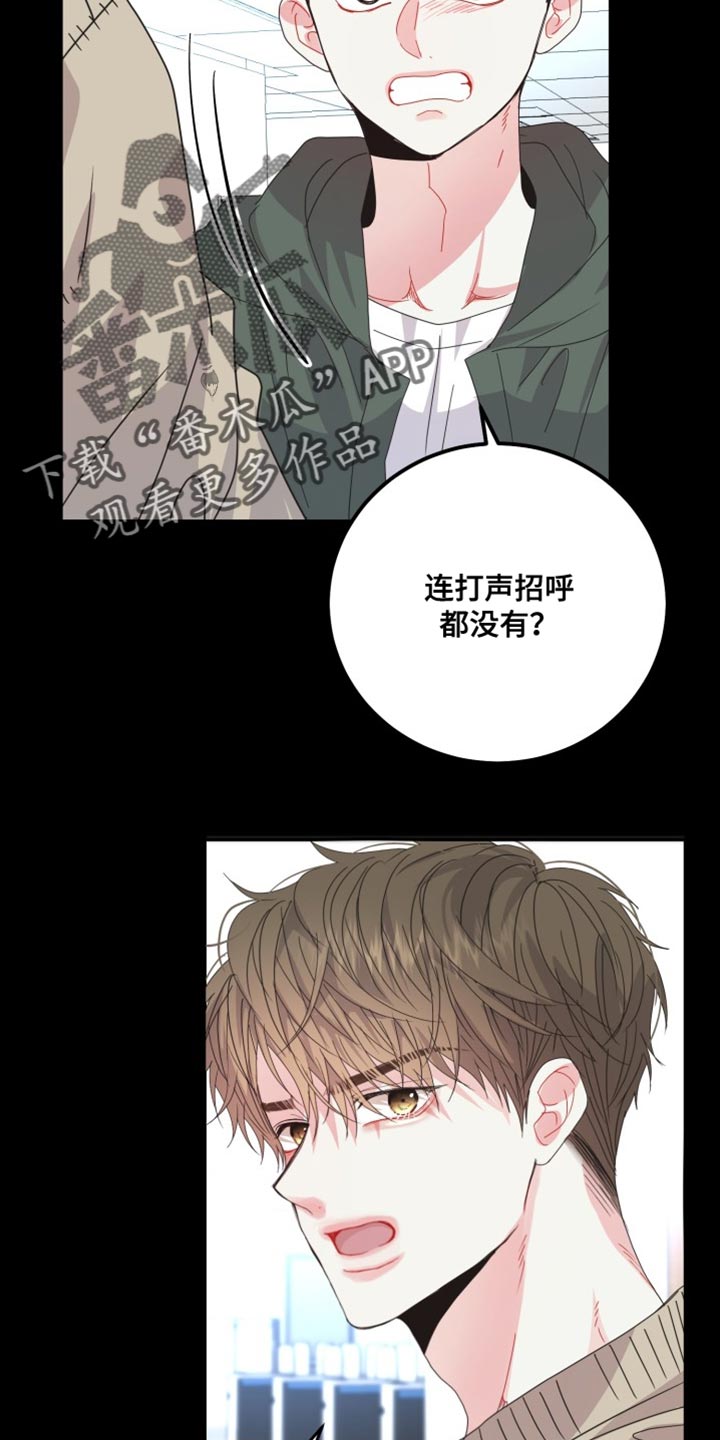 第65章：【番外】我可以走了吗？24