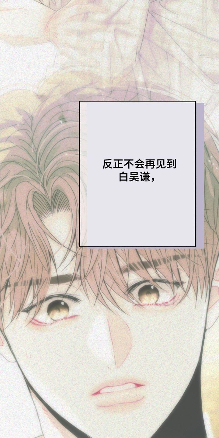 第66章：【番外】被咖啡弄脏了31