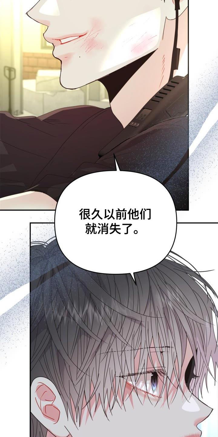 第63章：【番外】新的工作人员9
