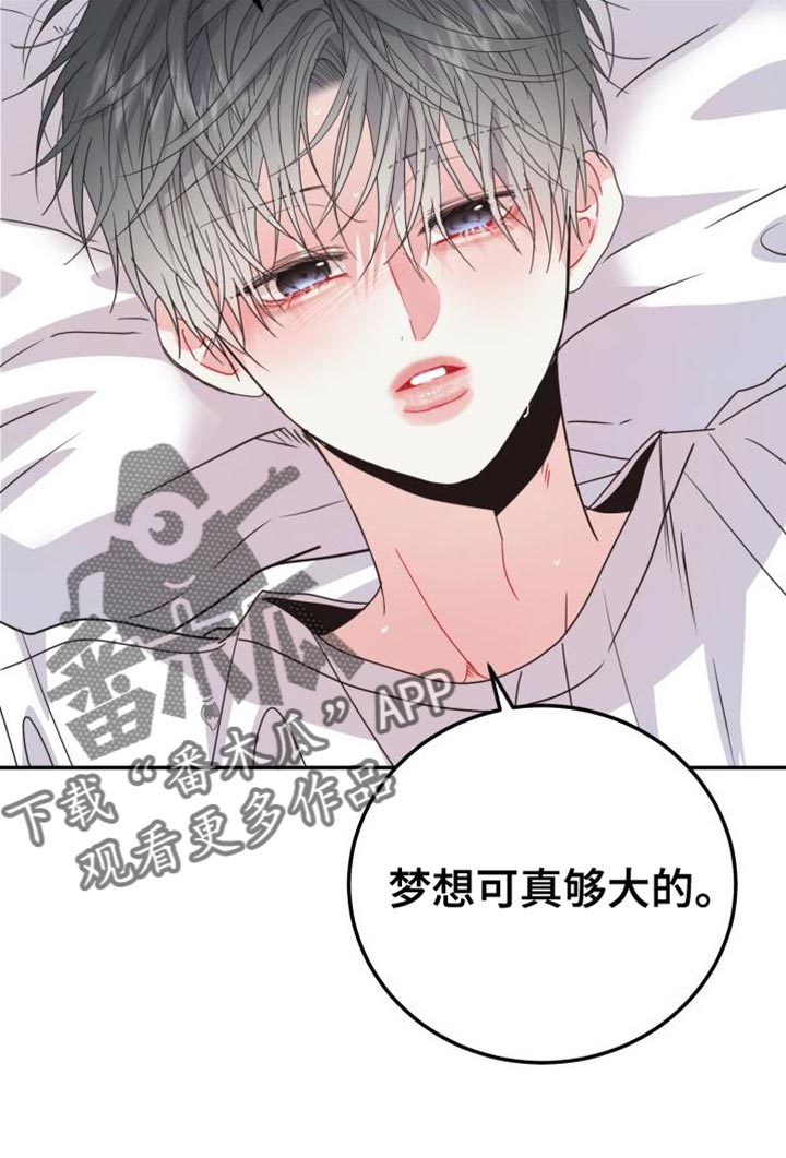 第67章：【番外】感情戏10