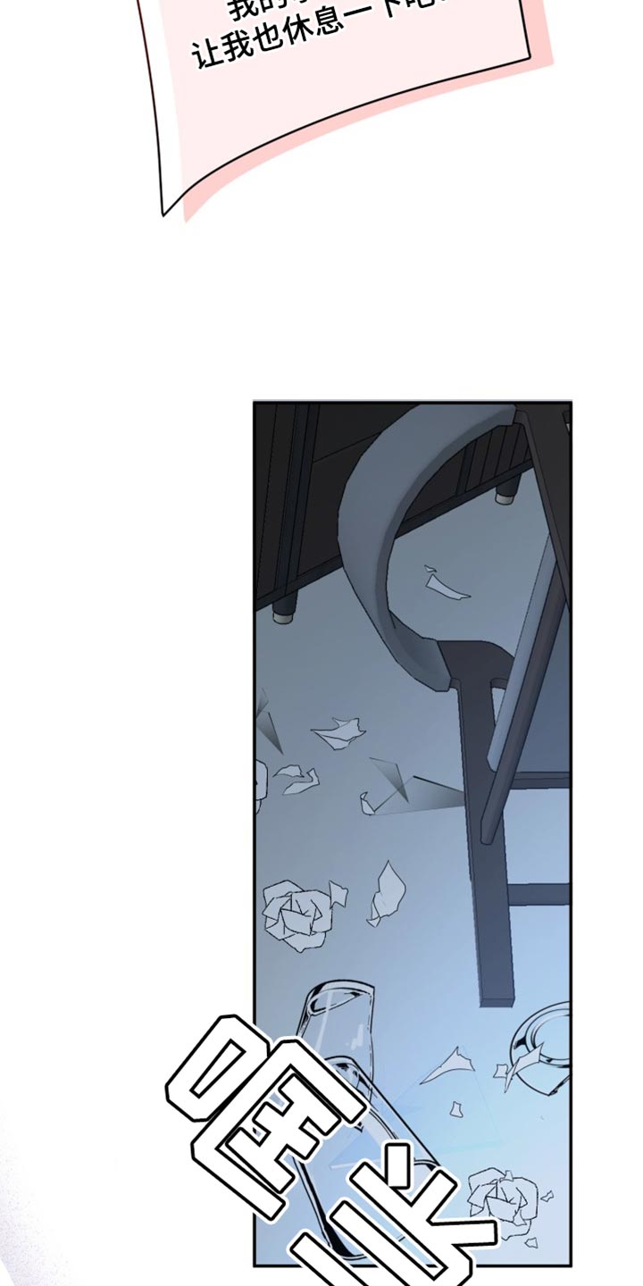 第66章：【番外】被咖啡弄脏了22