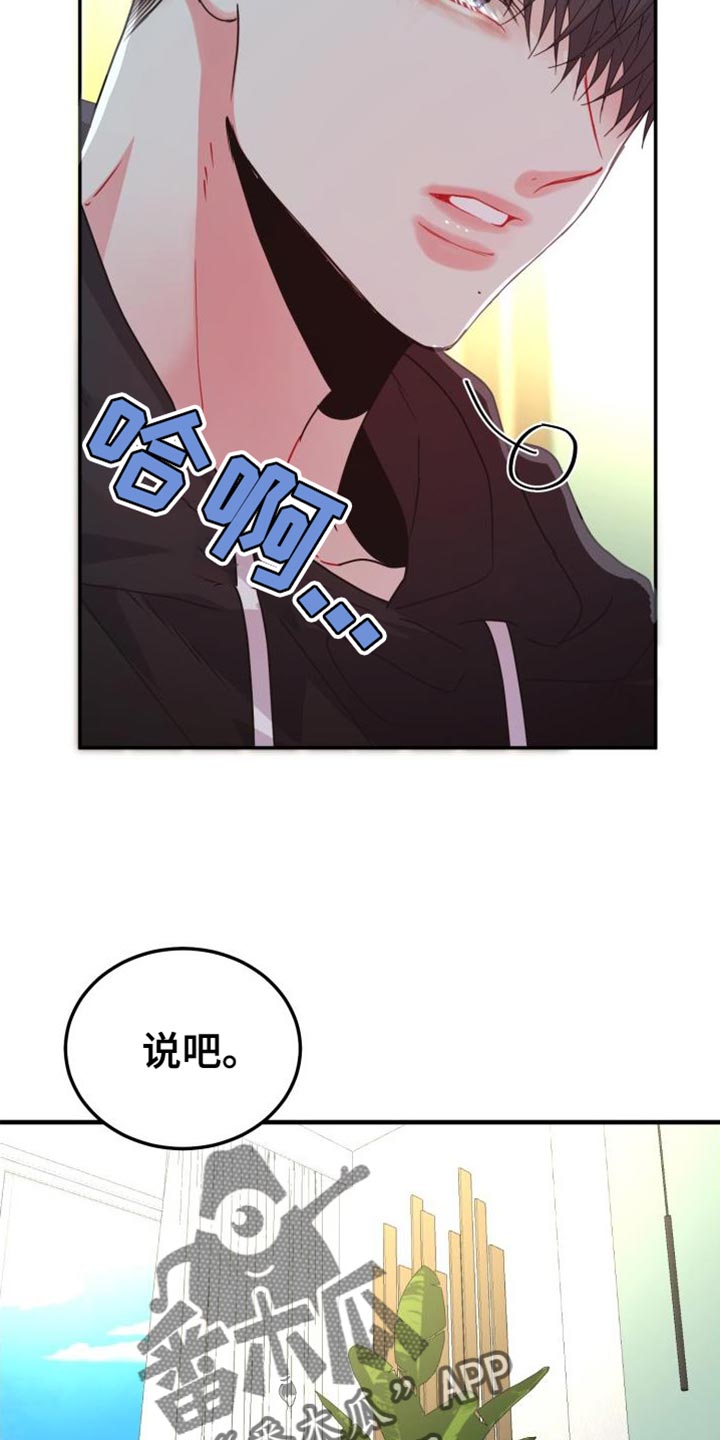 第67章：【番外】感情戏16