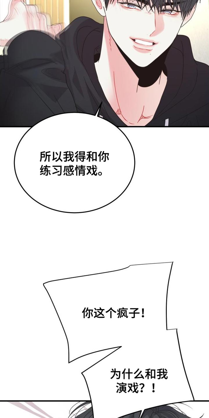 第68章：【番外】不能发出声音15