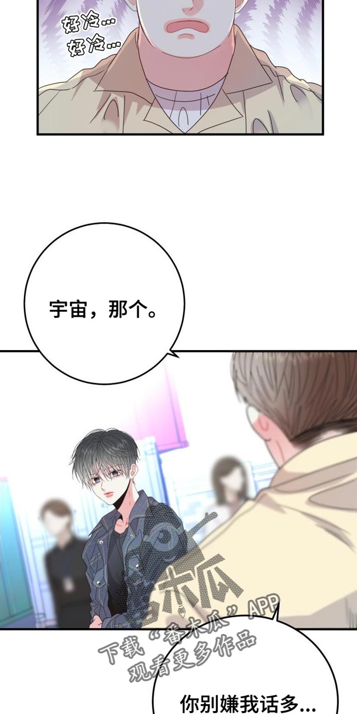 第69章：【番外】尴尬的氛围25