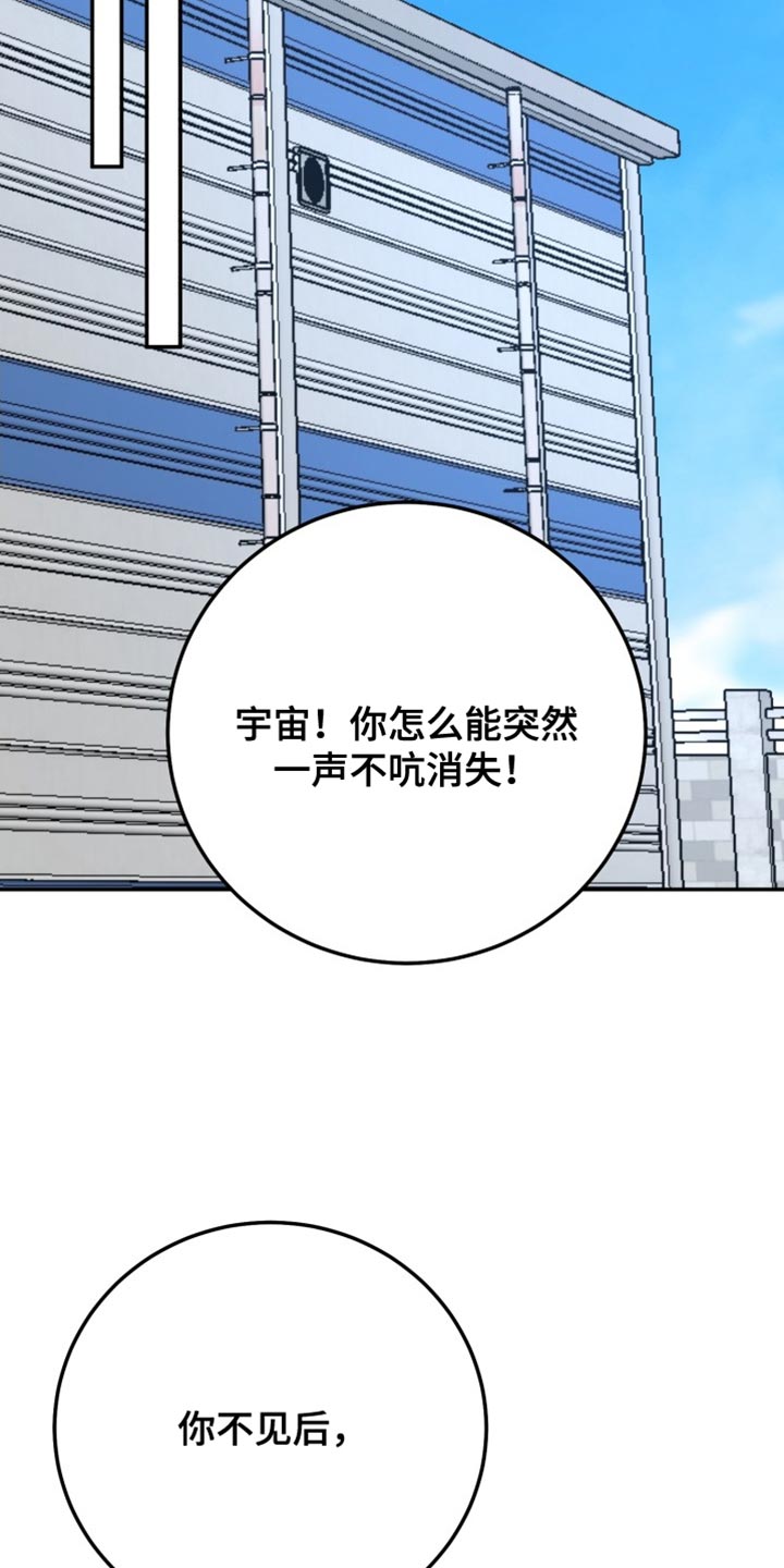第66章：【番外】被咖啡弄脏了18