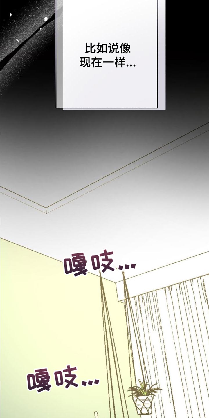 第69章：【番外】尴尬的氛围3