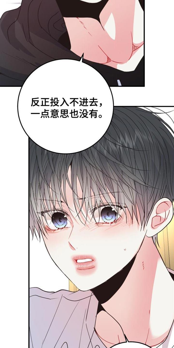 第67章：【番外】感情戏23