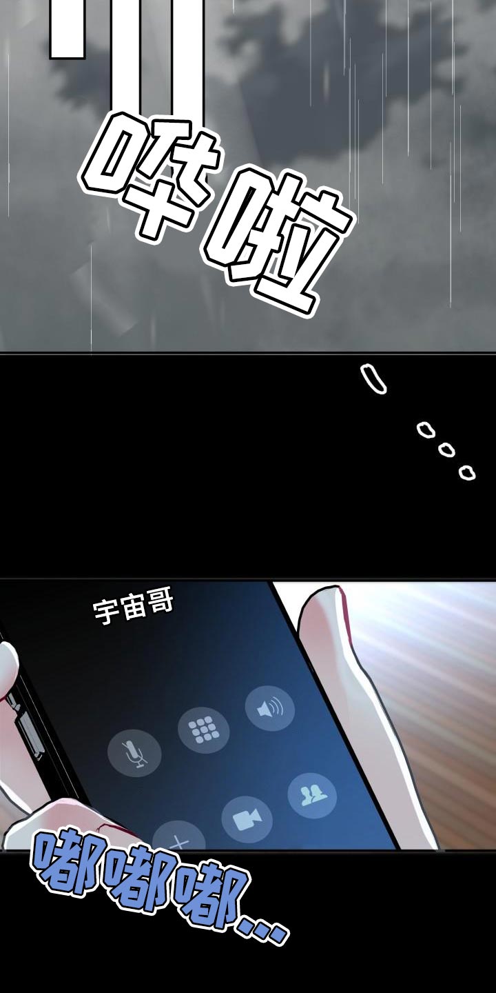 第61章：【番外】我不想一个人待着29