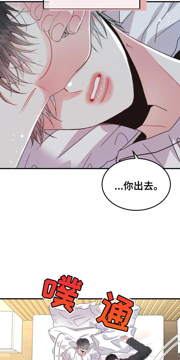 第67章：【番外】感情戏21