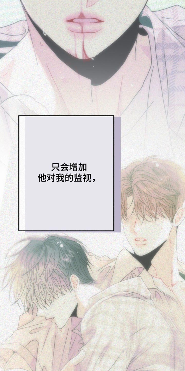 第66章：【番外】被咖啡弄脏了30
