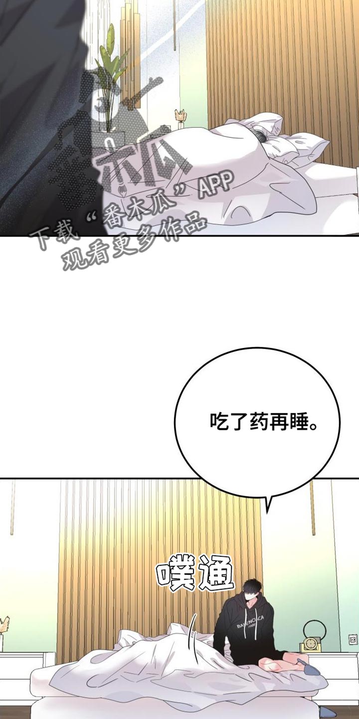 第67章：【番外】感情戏13