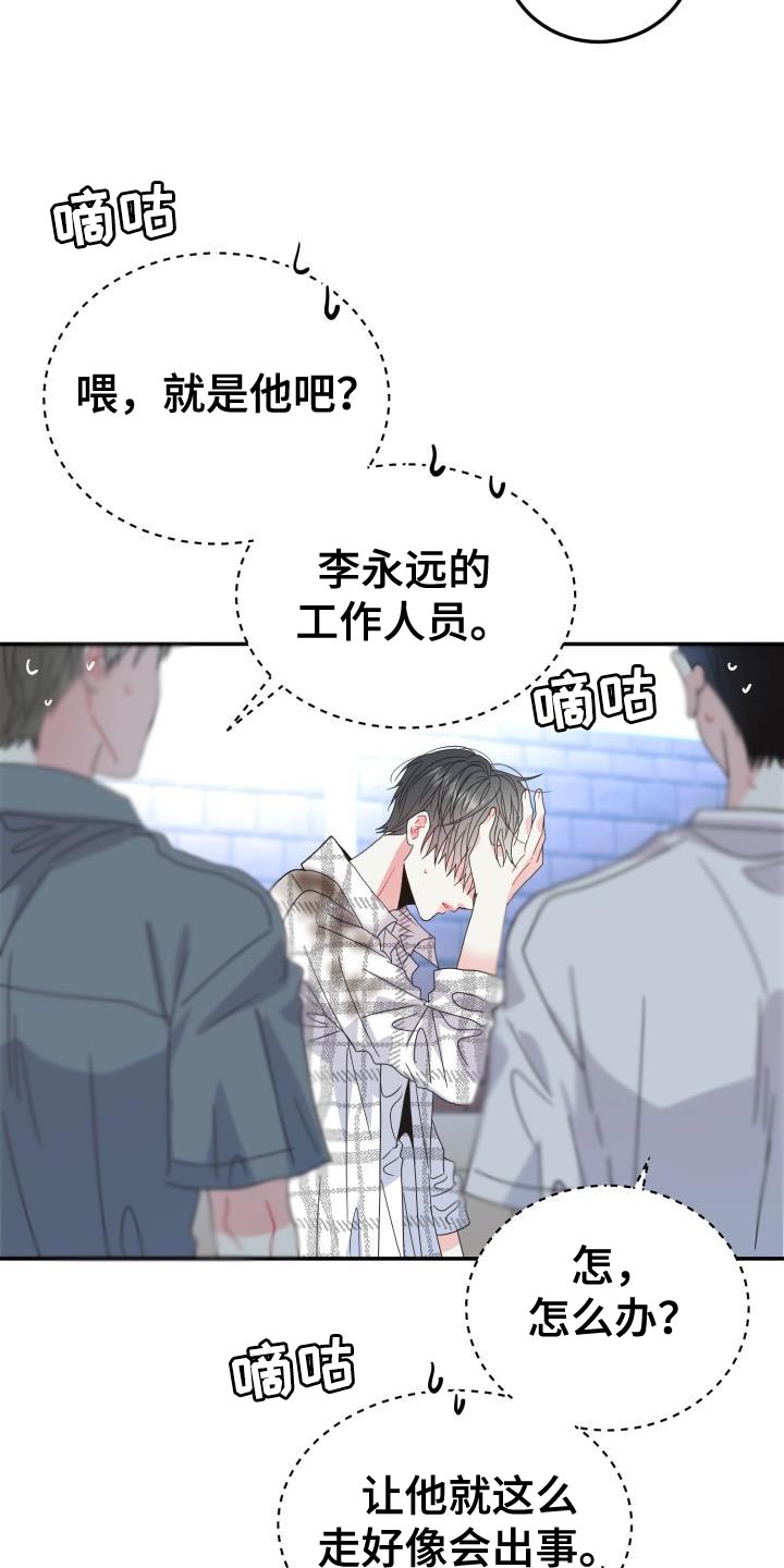 第64章：【番外】晕倒7