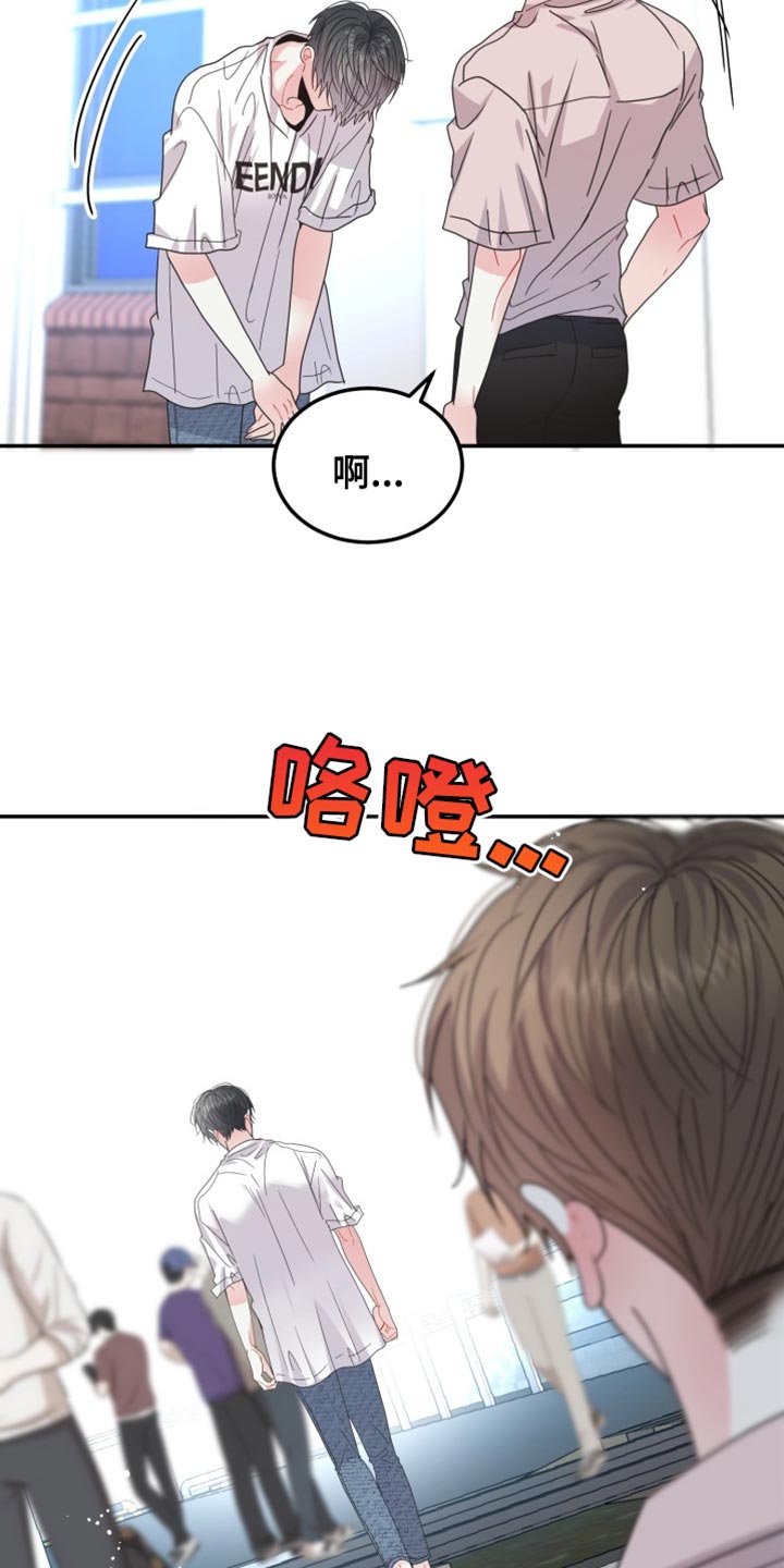 第66章：【番外】被咖啡弄脏了14
