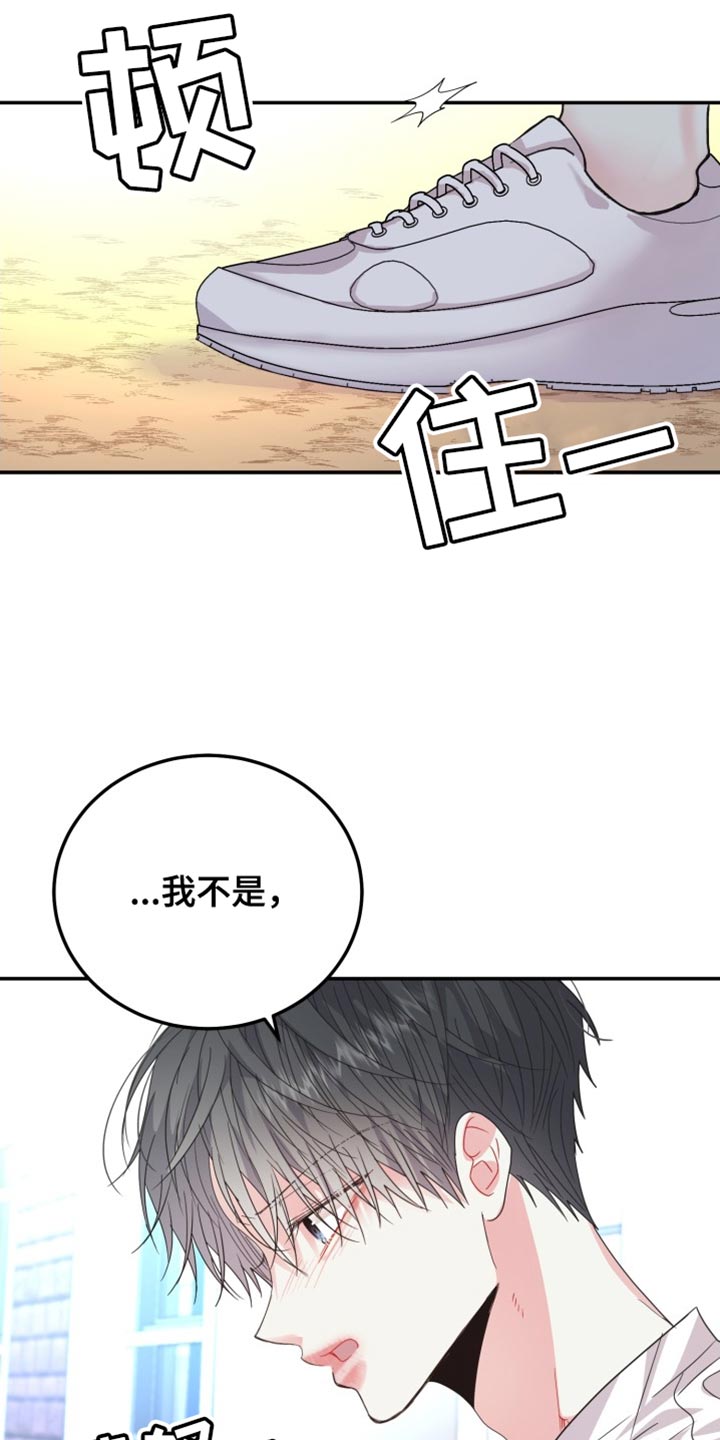 第66章：【番外】被咖啡弄脏了9